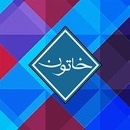 Khatoon Fabrics