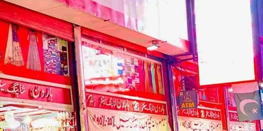 Haroon Shopping Center
