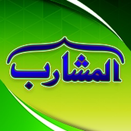 Al Masharib Foods