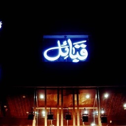 Qabail DHA