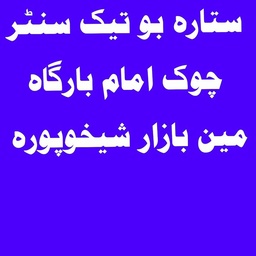 Sitara boutique center"