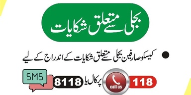 QUETTA ELECTRIC SUPPLY COMPANY (QESCO)