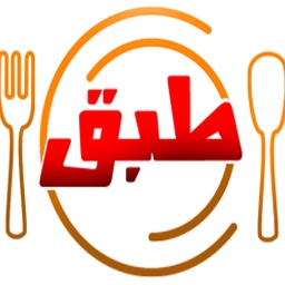 Tabaq - The Catering Company