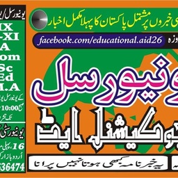 Educational Aid